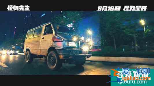兩王兩后領(lǐng)銜，純金制作護(hù)航，集齊王炸的《怪物先生》它不香嗎？？
