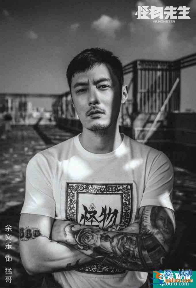 余文樂春夏直面《怪物先生》，雪怪食人妖群舞，是相融還是相殺？？