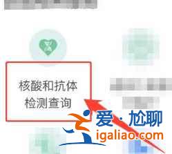 在火車站做的核酸檢測在哪里查詢結果？