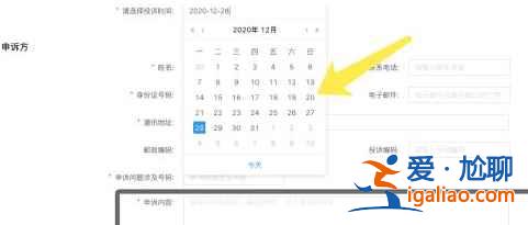地方防疫政策層層加碼找哪里反映？