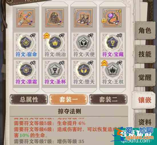 蒼之紀元符文回血攻略？