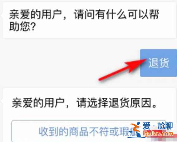得物直接拒收可以退款嗎？