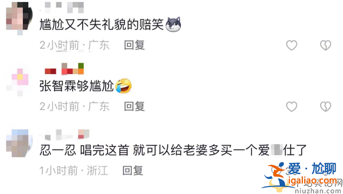張智霖陪一群富婆唱歌!對方強制摟腰擁抱 現場視頻曝光太尷尬