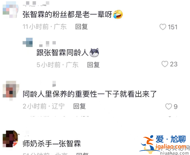 張智霖陪一群富婆唱歌!對方強制摟腰擁抱 現場視頻曝光太尷尬