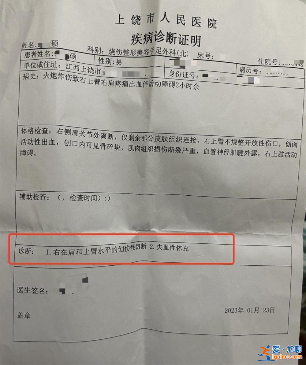系意外 將妥善處理？