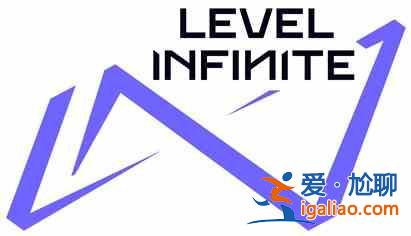騰訊游戲宣布推出海外品牌Level Infinite？