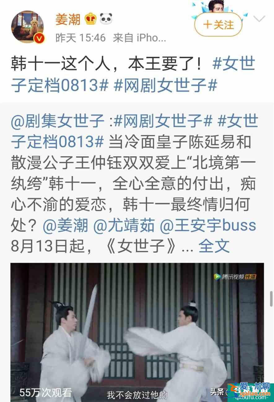 《女世子》首播：劇情搞笑，王安宇是亮點，服化道卻一言難盡？