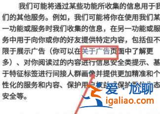 微信朋友圈的廣告怎么關(guān)閉不了？