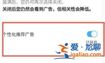 微信朋友圈的廣告怎么關(guān)閉不了？