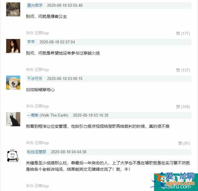 《穿越火線》收官,兩處敗筆遭吐槽,網友質疑資方給楚歌加戲? 《穿越火線》收官,兩處敗筆遭吐槽,網友質疑資方給楚歌加戲?