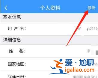 學生票可以在手機上認證嗎？