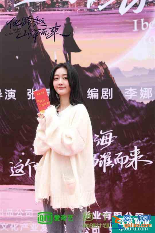 《他跨越山海而來(lái)》開(kāi)機(jī) 戚硯笛劉怡潼吳迪飛逆時(shí)追愛(ài)? 《他跨越山海而來(lái)》開(kāi)機(jī) 戚硯笛劉怡潼吳迪飛逆時(shí)追愛(ài)?