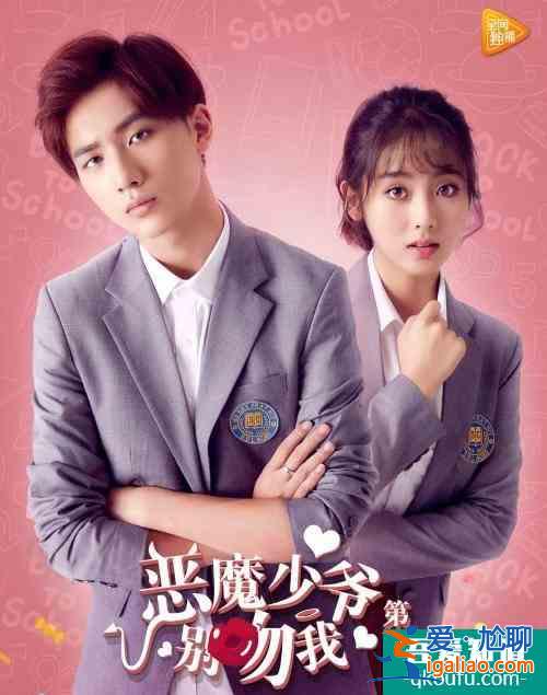 《惡魔少爺別吻我》編劇葉小楠最新力作《女世子》騰訊視頻開播？