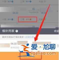 春運12306候補成功率高嗎？