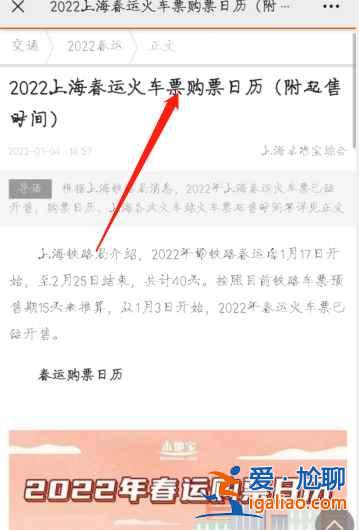 2022春運12306什么時候放票？