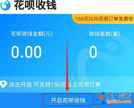 支付寶收款碼怎么開通信用卡收款功能？