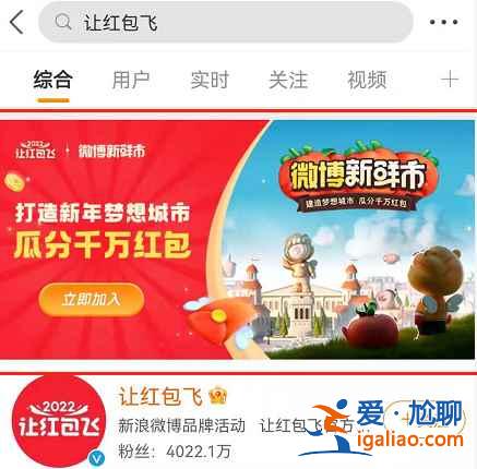 微博讓紅包飛活動入口在哪？
