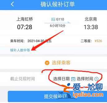 春運12306候補成功率高嗎？