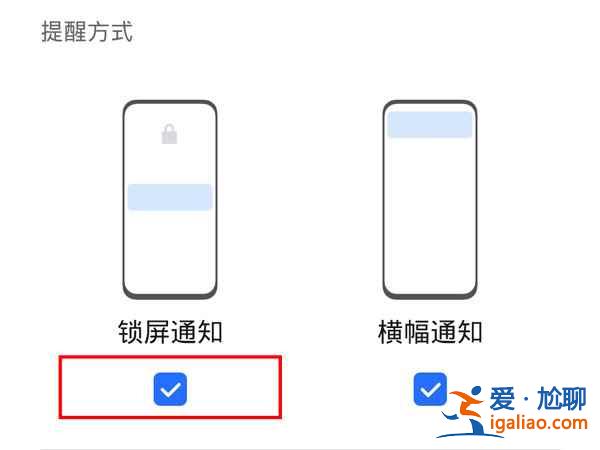 微信通知不顯示內(nèi)容在鎖屏上怎么弄？