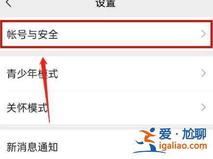 微信怎么取消手機(jī)號(hào)綁定？