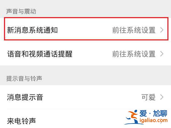 微信通知不顯示內(nèi)容在鎖屏上怎么弄？