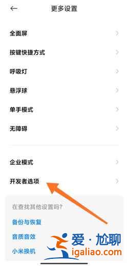 MIUI13極致模式在哪打開？