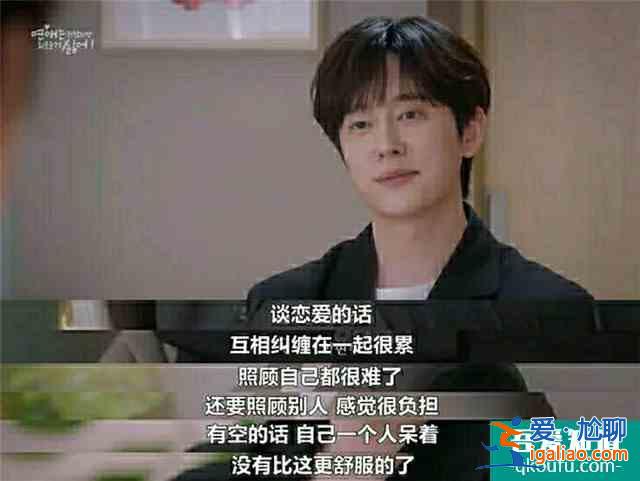 韓劇再出甜劇！《戀愛雖然麻煩但更討厭孤獨》開播，有望超金秀賢？