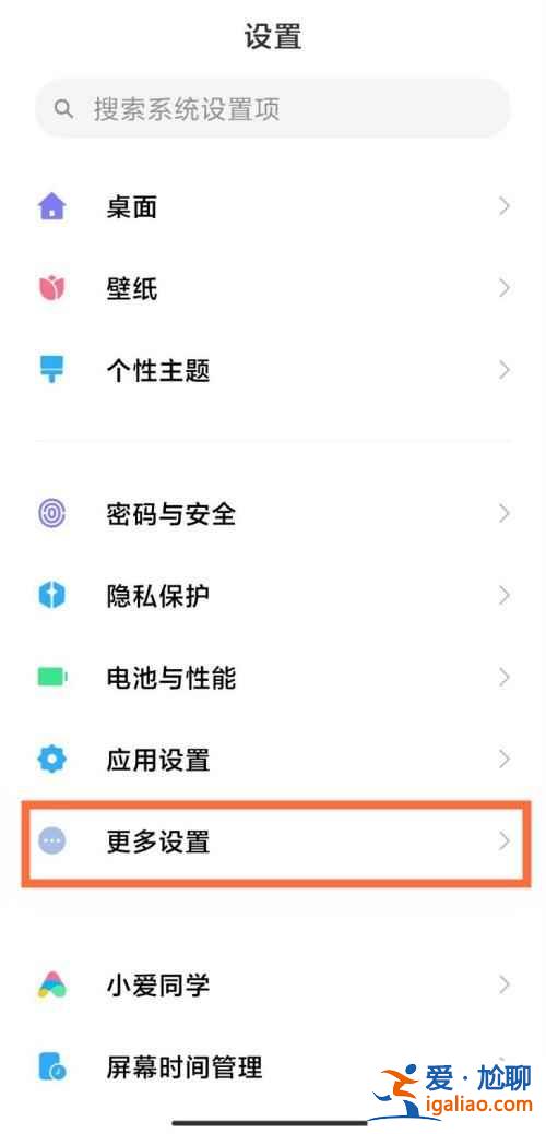 MIUI13極致模式在哪打開？