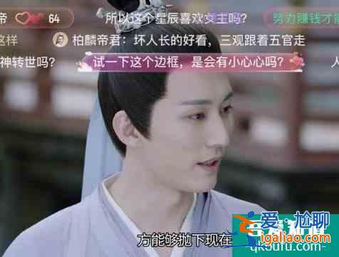 《琉璃》擺脫仙俠劇一貫套路，傻白甜女主終于 不愛“白子畫”了？