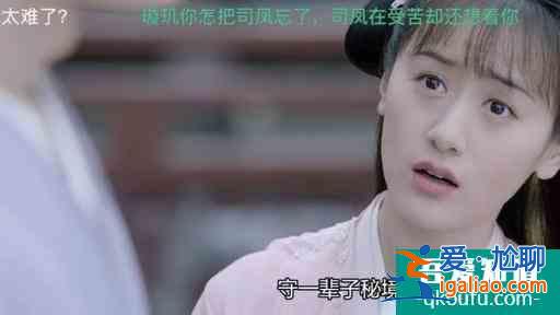 《琉璃》擺脫仙俠劇一貫套路，傻白甜女主終于 不愛“白子畫”了？