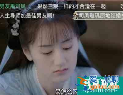 《琉璃》擺脫仙俠劇一貫套路，傻白甜女主終于 不愛“白子畫”了？