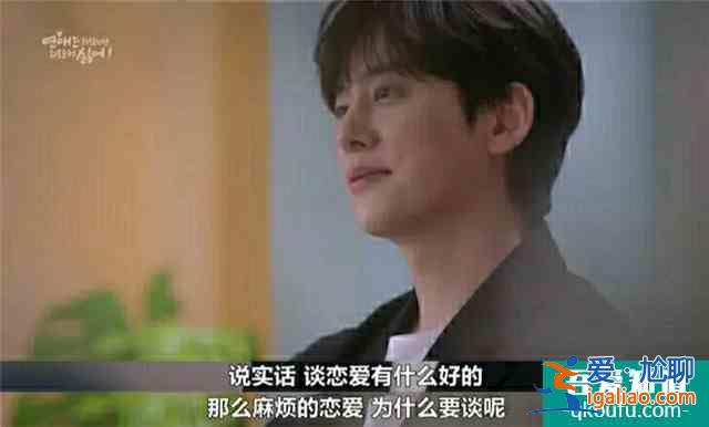 韓劇再出甜劇！《戀愛雖然麻煩但更討厭孤獨》開播，有望超金秀賢？