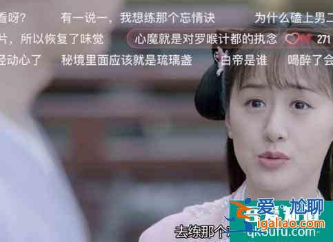 《琉璃》擺脫仙俠劇一貫套路，傻白甜女主終于 不愛“白子畫”了？