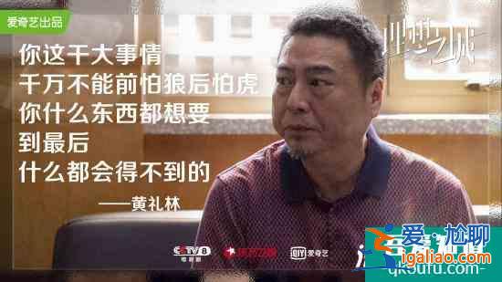 《理想之城》今晚收官！孫儷詮釋職場生存法則 金句輸出不斷堪稱“職場百科書”？