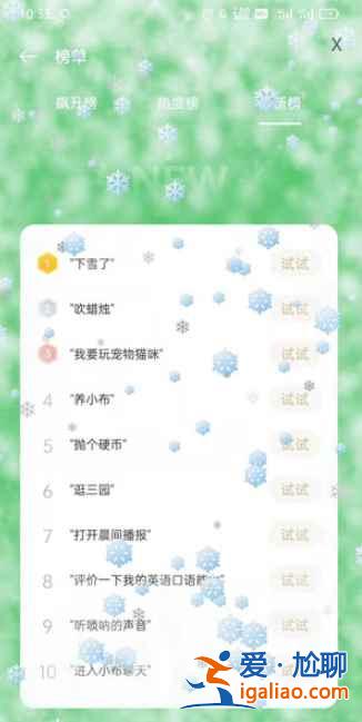 oppo手機滿屏雪花飄落怎么弄？