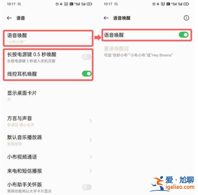 oppo手機滿屏雪花飄落怎么弄？