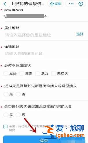 湖南岳陽健康碼怎么弄？