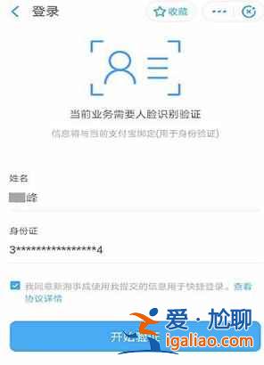 湖南岳陽健康碼怎么弄？