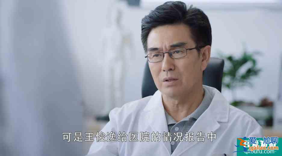 幸福還會來敲門：王俊逸已表明意圖，黃自立卻不知，被其算計了？