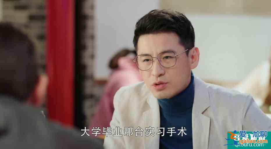 幸福還會來敲門：王俊逸已表明意圖，黃自立卻不知，被其算計了？