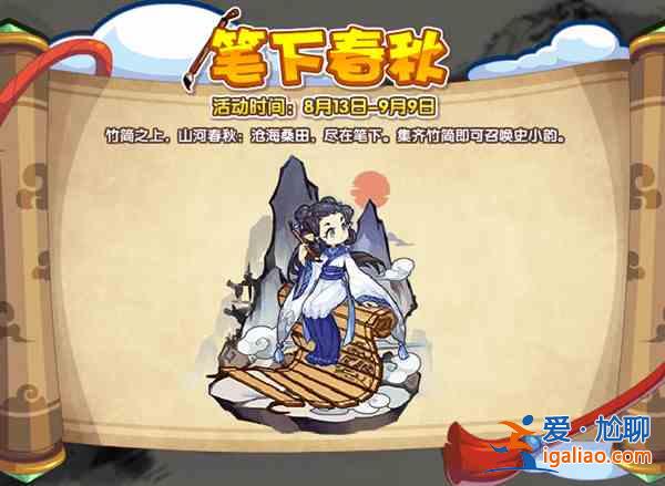 洛克王國8.13更新公告 8月13日更新活動圖文匯總？