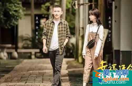 聶遠吳謹言甜蜜暴擊，《延禧攻略》之后，上演《幸福還會來敲門》？