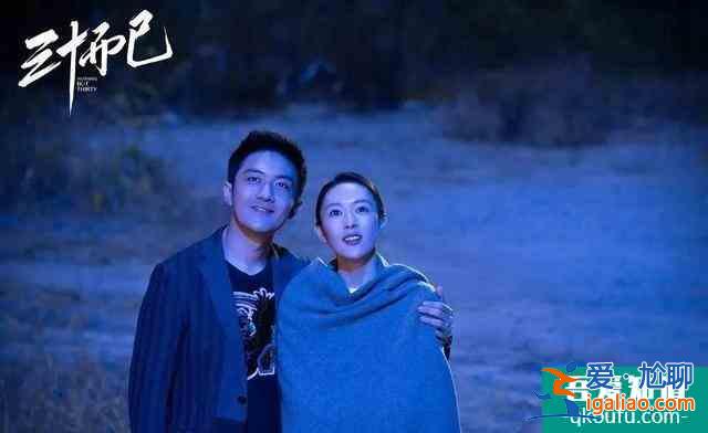 《三十而已》：婚姻遭到背叛？最痛快的結局就是一拍兩散各自安好？