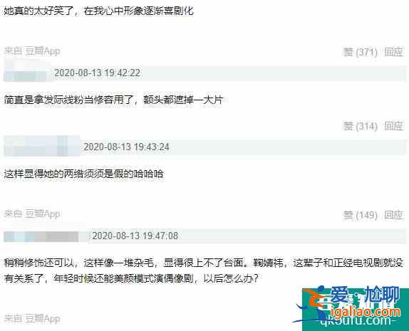 鞠婧祎《漂亮書生》身高又遭質(zhì)疑！名場面扒出，早被隊友揭穿作假？