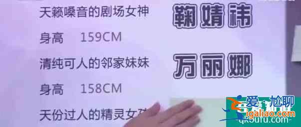 鞠婧祎《漂亮書生》身高又遭質(zhì)疑！名場面扒出，早被隊友揭穿作假？