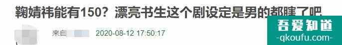 鞠婧祎《漂亮書生》身高又遭質(zhì)疑！名場面扒出，早被隊友揭穿作假？