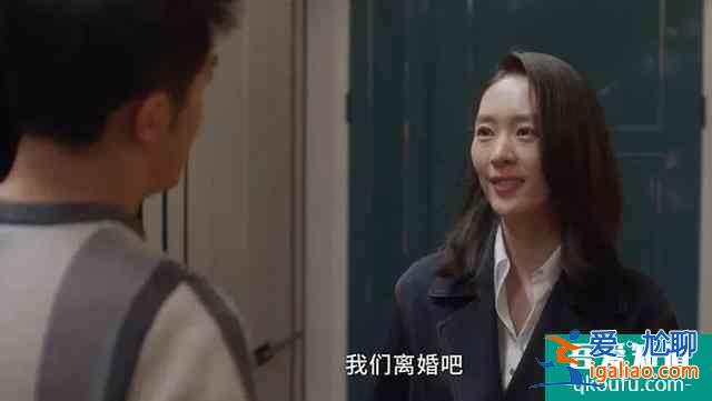 《三十而已》：婚姻遭到背叛？最痛快的結局就是一拍兩散各自安好？