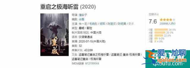 《重啟之極海聽雷》下一季有飄飄對不起？她和啞女楚楚有反轉才香？
