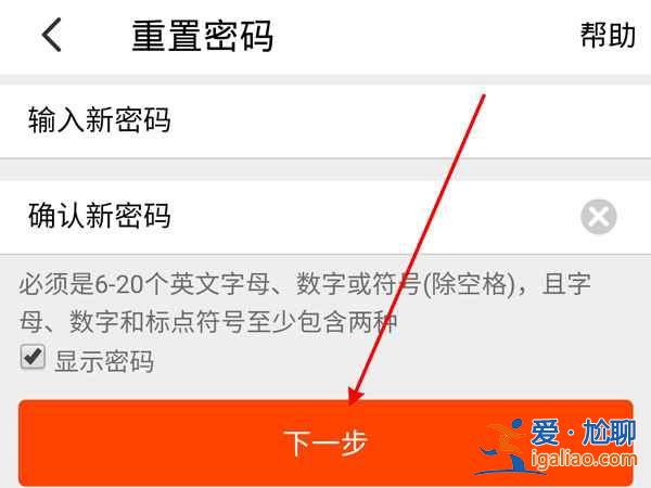 淘寶密碼怎么看不到？