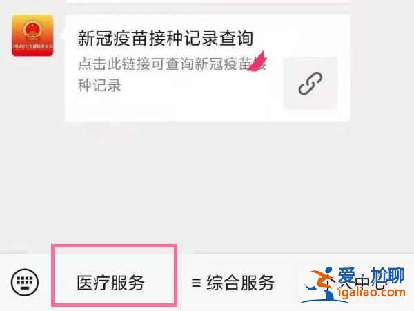 河南疫苗接種記錄在哪看？